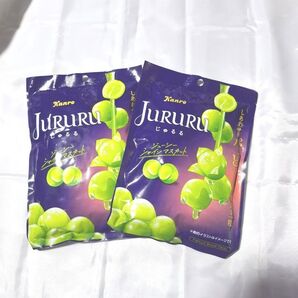 Kanro JURURU シャインマスカット 2袋 未開封
