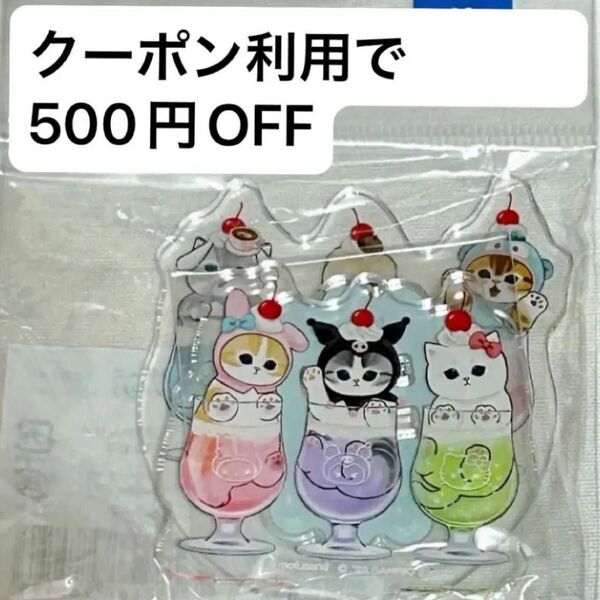 mofusand × サンリオキャラクターズ レイヤーアクリルスタンド ソーダ