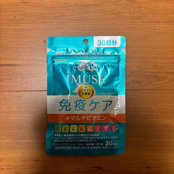 iMUSE 免疫ケア+マルチビタミン 30日分 キリン
