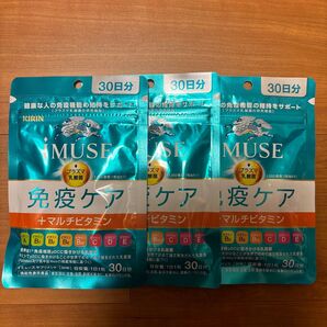 i MUSE 免疫ケア マルチビタミン 30日分 3袋セット