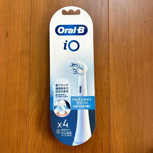 Oral-B iO アルティメイトクリーン 替えブラシ 4本セット