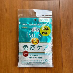 KIRIN iMUSE 免疫ケア 30日分