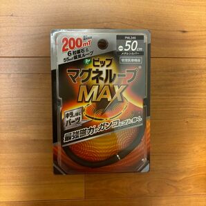 ピップ マグネループMAX ブラック 50cm