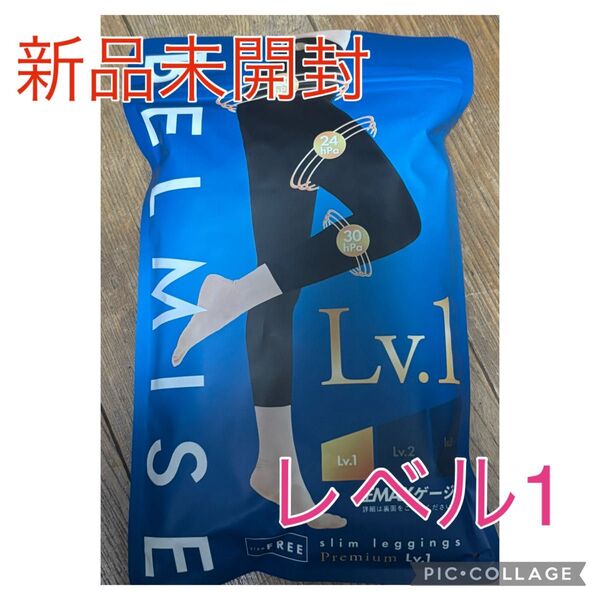 新品未使用 ベルミス スリムレギンス Premium プレミアム Lv1
