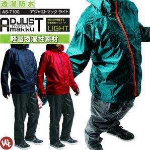 レインスーツ マック 合羽 アジャストマックライト ネイビー LL