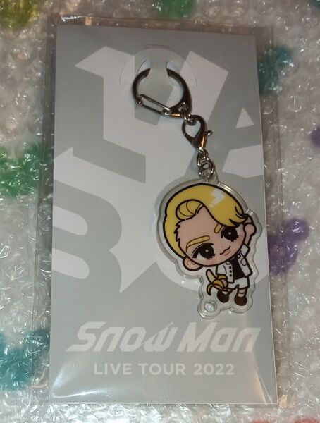 SnowMan ラウール すのチルぶら下がりシリーズ アクリルキーホルダーver. 新品未開封 らう アクキー グッズ ライブ