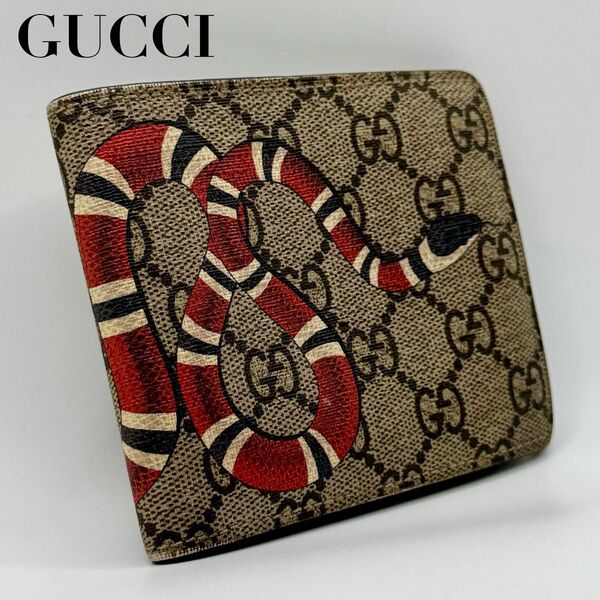 GUCCI グッチ 二つ折り財布 GGスプリーム スネーク柄 ヘビ ブラウン 茶系 メンズ 正規品 キャンバス レザー