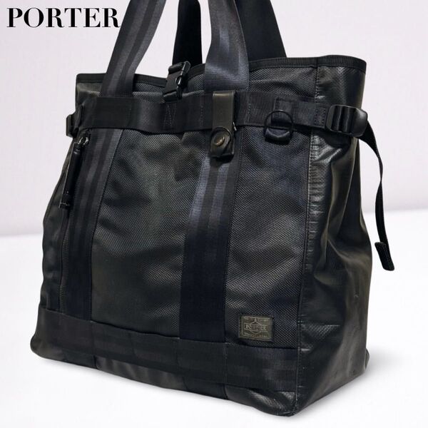 PORTER ポーター吉田カバン トートバッグ ビジネスバッグ 大容量 A4 ブラック 黒 ナイロン×レザー(合皮)ビジネス 通勤