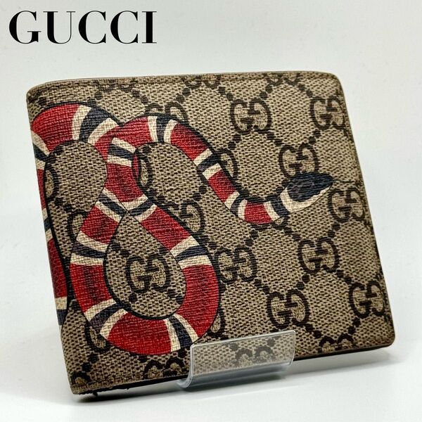 GUCCI グッチ 二つ折り財布 GGスプリームキングスネーク スネーク 蛇 プリント ベージュ 正規品 メンズ ユニセックス