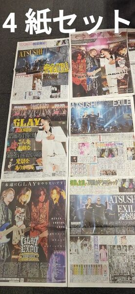 GLAY