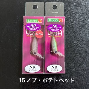 【新品未使用】ウッサXS ノンラトル 2点セット / 15ノフ RCポテトヘッド ロデオクラフト