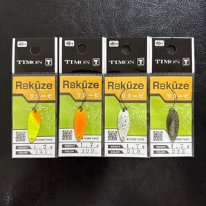 【新品未使用】リクーゼ 1.7g 4点セット / ティモン ジャッカル
