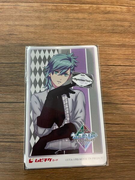 『劇場版 うたの☆プリンスさまっ♪ TABOO NIGHT XXXX』ムビチケカード 藍 タブナイ