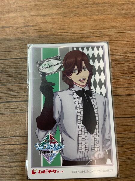 『劇場版 うたの☆プリンスさまっ♪ TABOO NIGHT XXXX』ムビチケカード 嶺二 タブナイ
