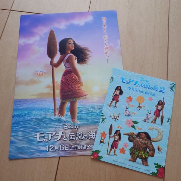 映画 モアナと伝説の海2 ちらし フライヤー 8枚+ステッカー 5枚