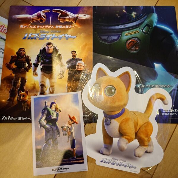ディズニー Pixar バズ・ライトイヤー ちらし フライヤー2種+ポストカード