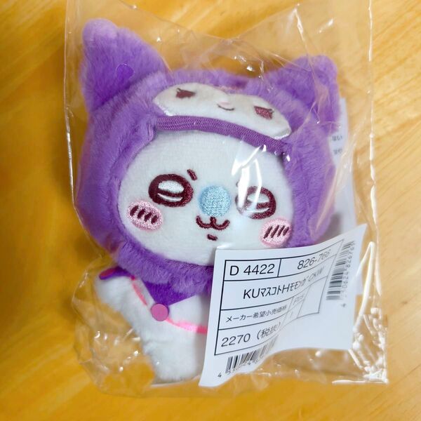 ちいかわ サンリオ マスコット モモンガ クロミ ぬいぐるみ