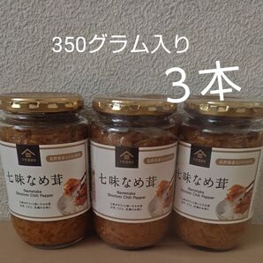 七味なめ茸 久世福商店