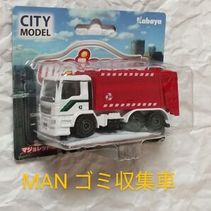 マジョレット MAN ゴミ収集車