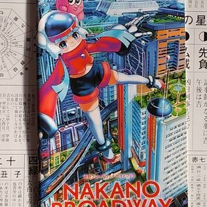 冊子 中野ブロードウェイ 2021/10