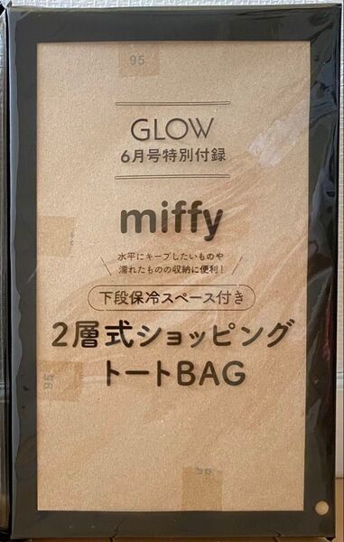 GLOW ミッフィー 下段保冷スペース付き 2層式ショッピングトートバッグ