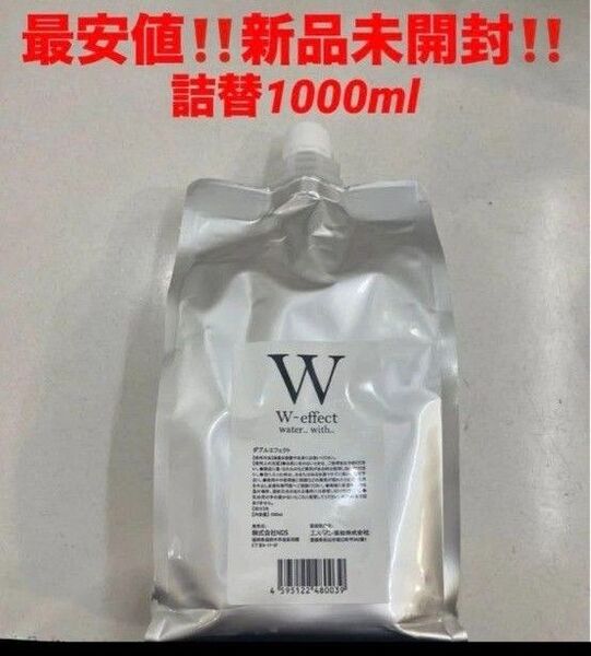 最安!新品未開封★Wエフェクトウォーター 結合水★1000ml詰替