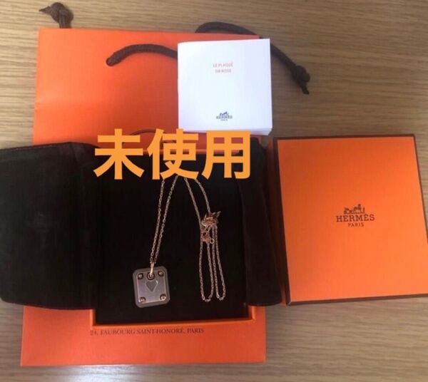 エルメス ネックレス As de Coeur ハート アスドゥクール HERMES ネックレス アクセサリー チャーム レザー