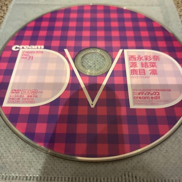 Cream 2015年12月号付録DVD 西永彩奈 源結菜 鹿目凛