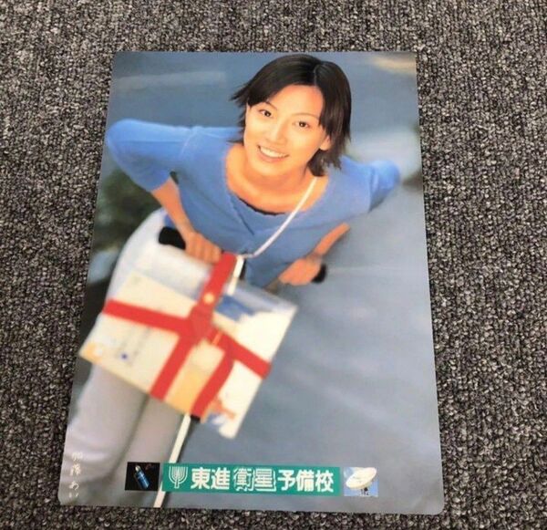加藤あい(高校時代)下敷き 1999年頃 東進