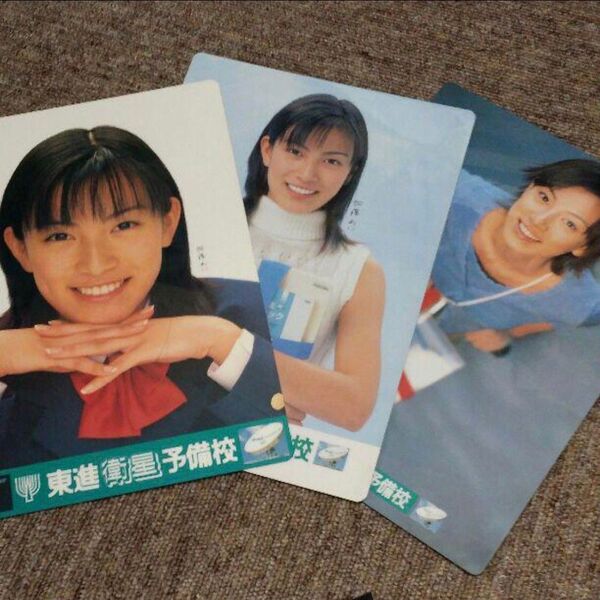 加藤あい(高校時代)下敷き3枚セット1999年頃 東進