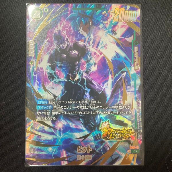 ドラゴンボールフュージョンワールドヒットパラレル