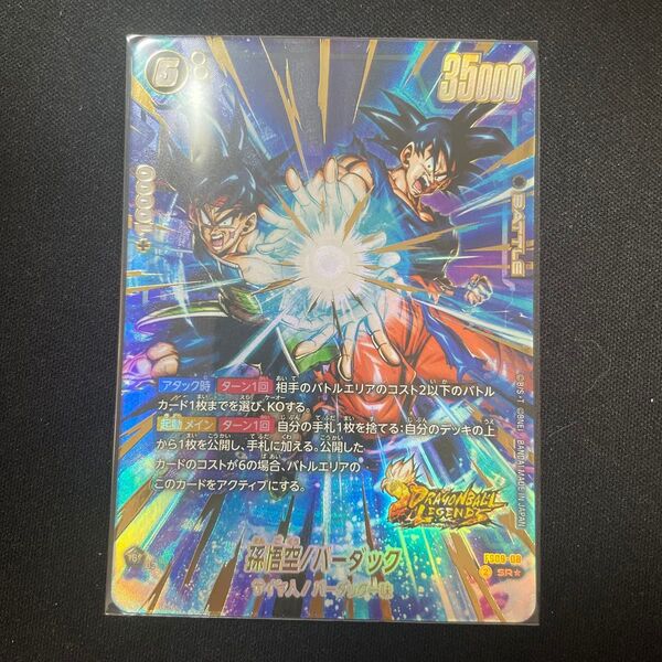 ドラゴンボールフュージョンワールドバーダック&孫悟空パラレル
