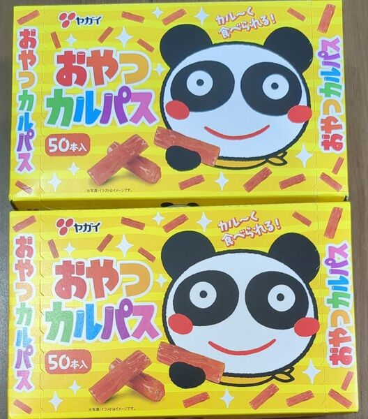 カルパス 50本入 2箱
