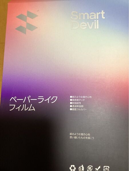 iPad 11インチ ペーパーライクフィルム