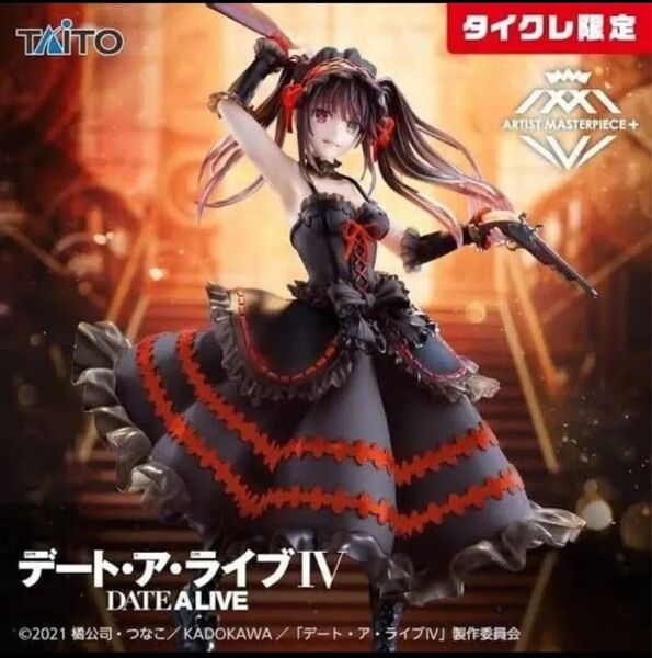 【箱破れ 未開封品】タイクレ限定 デート・ア・ライブIV 時崎狂三、夜刀神十香 フィギュア2体セット