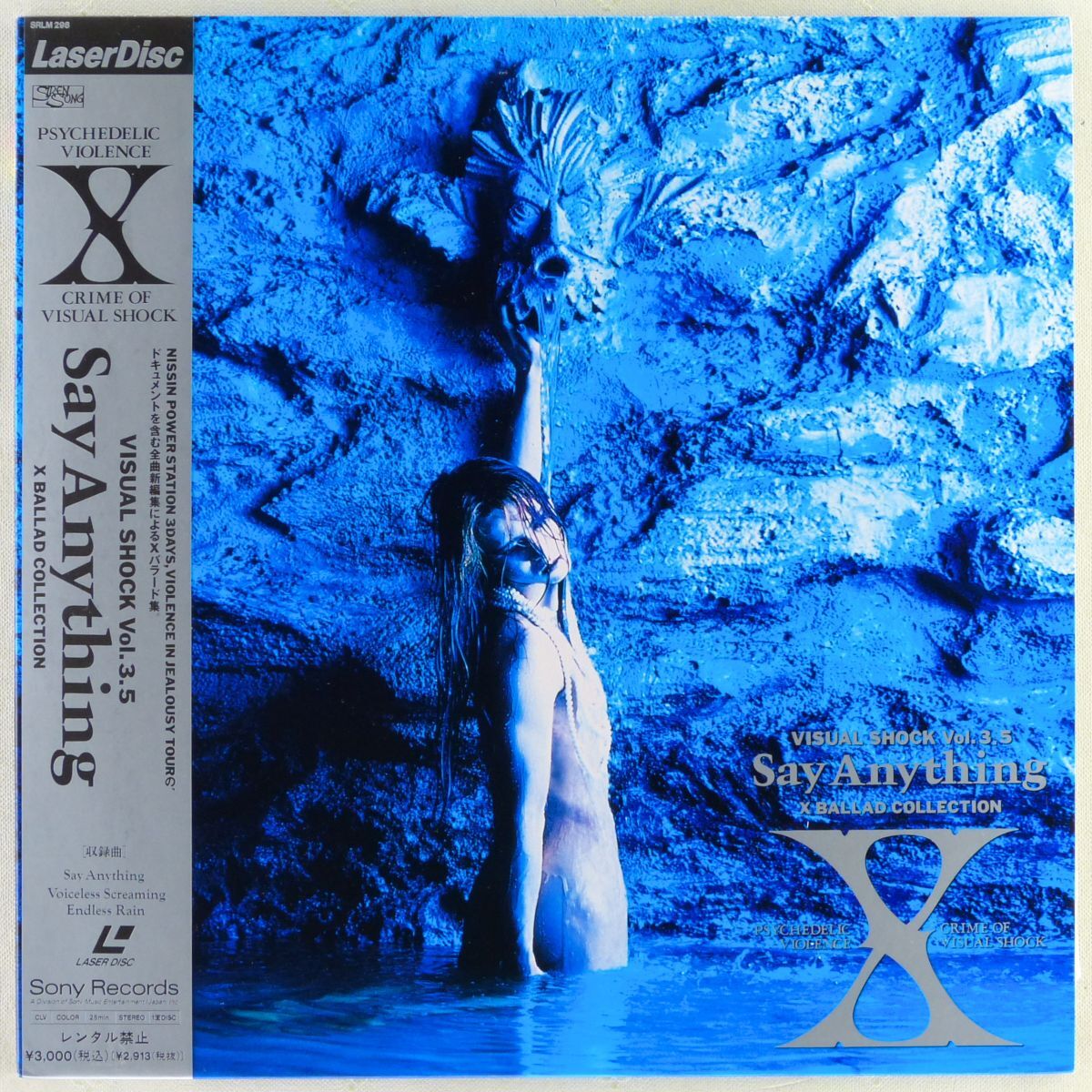 X japan hide LD まとめ売り7枚 Yahoo!オークション -「(hide)」(レーザーディスク) の落札相場