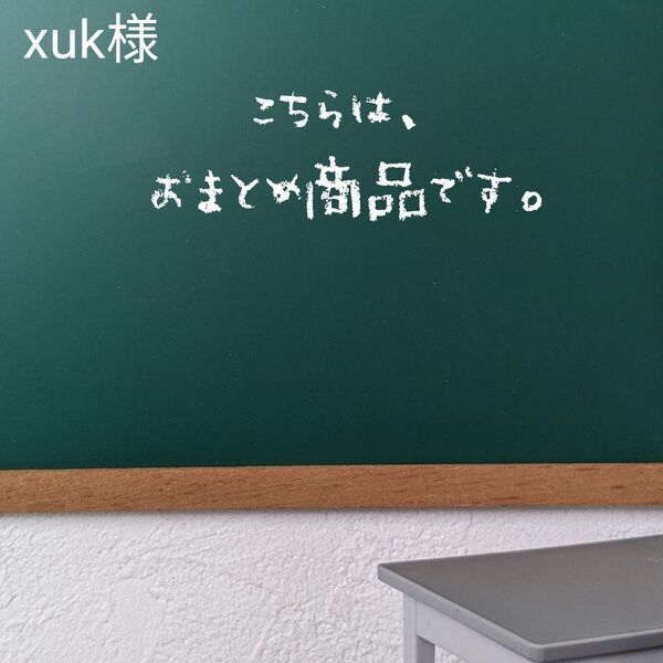 おまとめ4点 小学校教師用教材