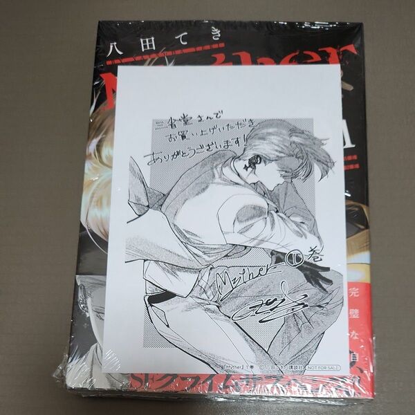 Myther 1 (講談社コミックスデラックス 月刊少年マガジン) 八田てき/著 特典付き