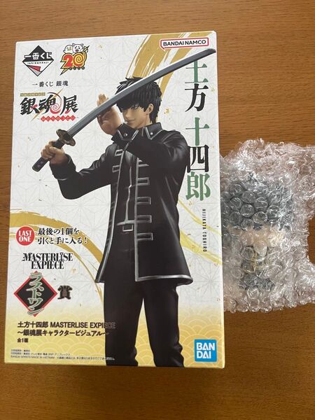 一番くじ 銀魂 D賞 ラストワン 土方十四郎