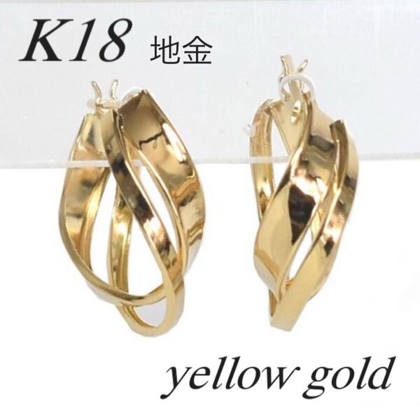 地金*18金【変形2連フープピアス】Yゴールド K18刻印入 日本製 新品!