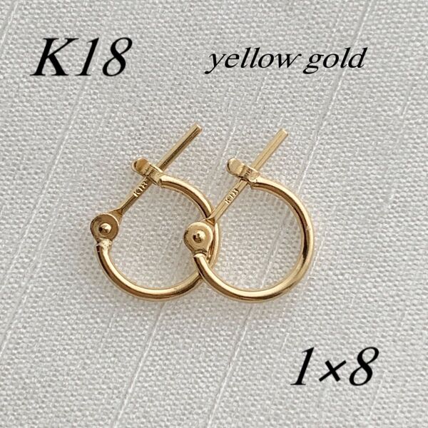 地金*18金【1×8mm 定番フープピアス 】Yゴールド K18刻印入 新品!