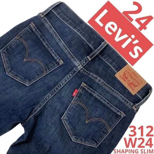 【美脚】 Levi’s デニム 312 shaping slim w24 リーバイス ジーンズ Levis