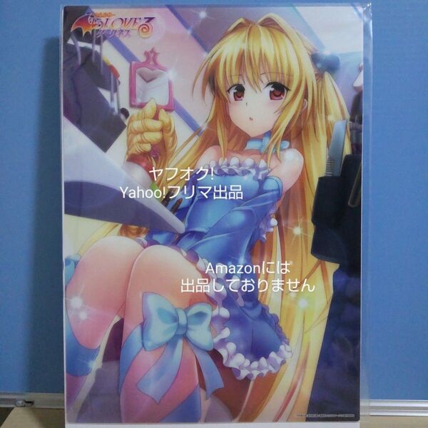 【未開封】 ToLOVEる −とらぶる− ダークネス A3 クリアポスター ヤミ 金色の闇 アイドルver.