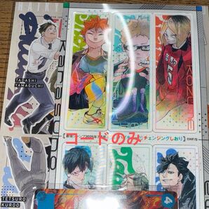 最強ジャンプ 7月号 ハイキュー クリアファイルゲットコード 最強ガシャステーション ジャンプ