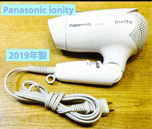 Panasonic ionity ヘアドライヤー 1200W 2019年製