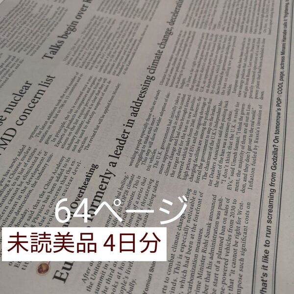 未読美品 英字新聞 4日分4部 読売 ジャパンニュース 2025令和7年発行 JAPANNEWS お試し インテリア 折り紙に