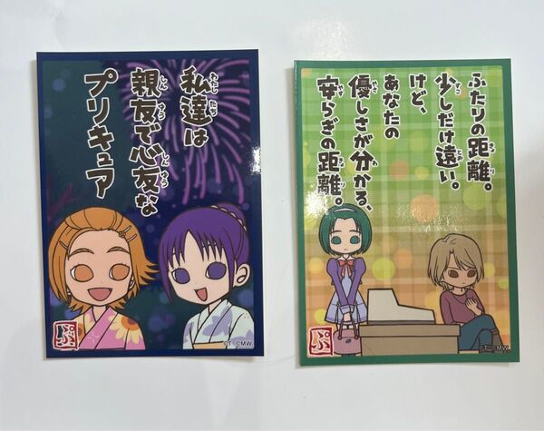 プリキュア 一期一会ステッカー 平成レトロ 秋元こまち ナツこま / 心友