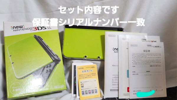 Newニンテンドー3DS LL 本体 ライムグリーン Nintendo 3DS LL 任天堂