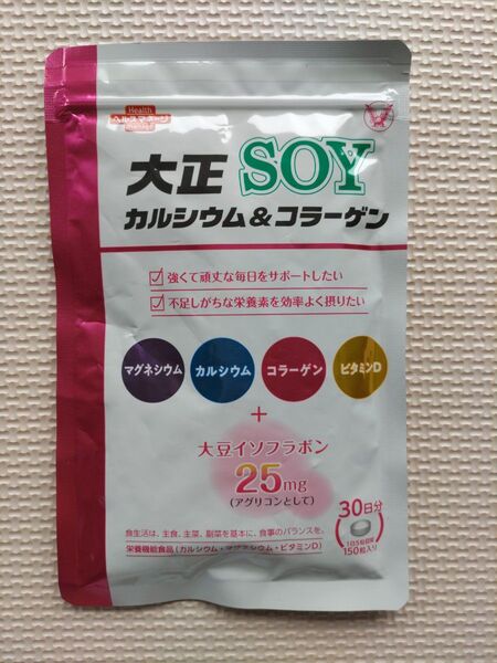 新品未開封 大正製薬 SOY カルシウム&コラーゲン 150粒 (30日分)