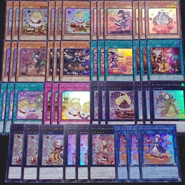 Y41. マドルチェデッキパーツ スーパーレア以上のみ 遊戯王OCG